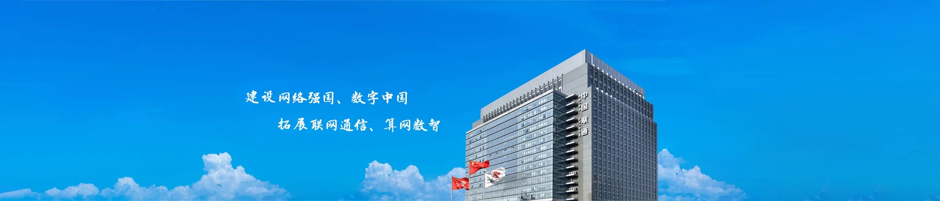 开阳联通宽带