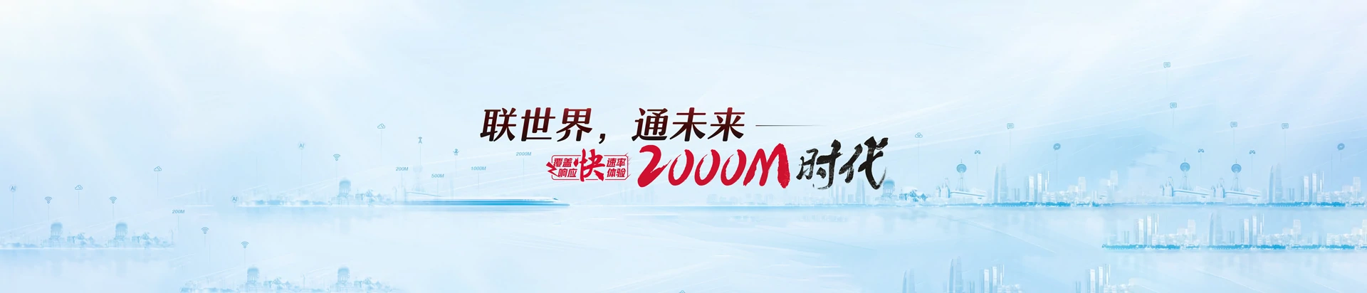 开阳联通宽带