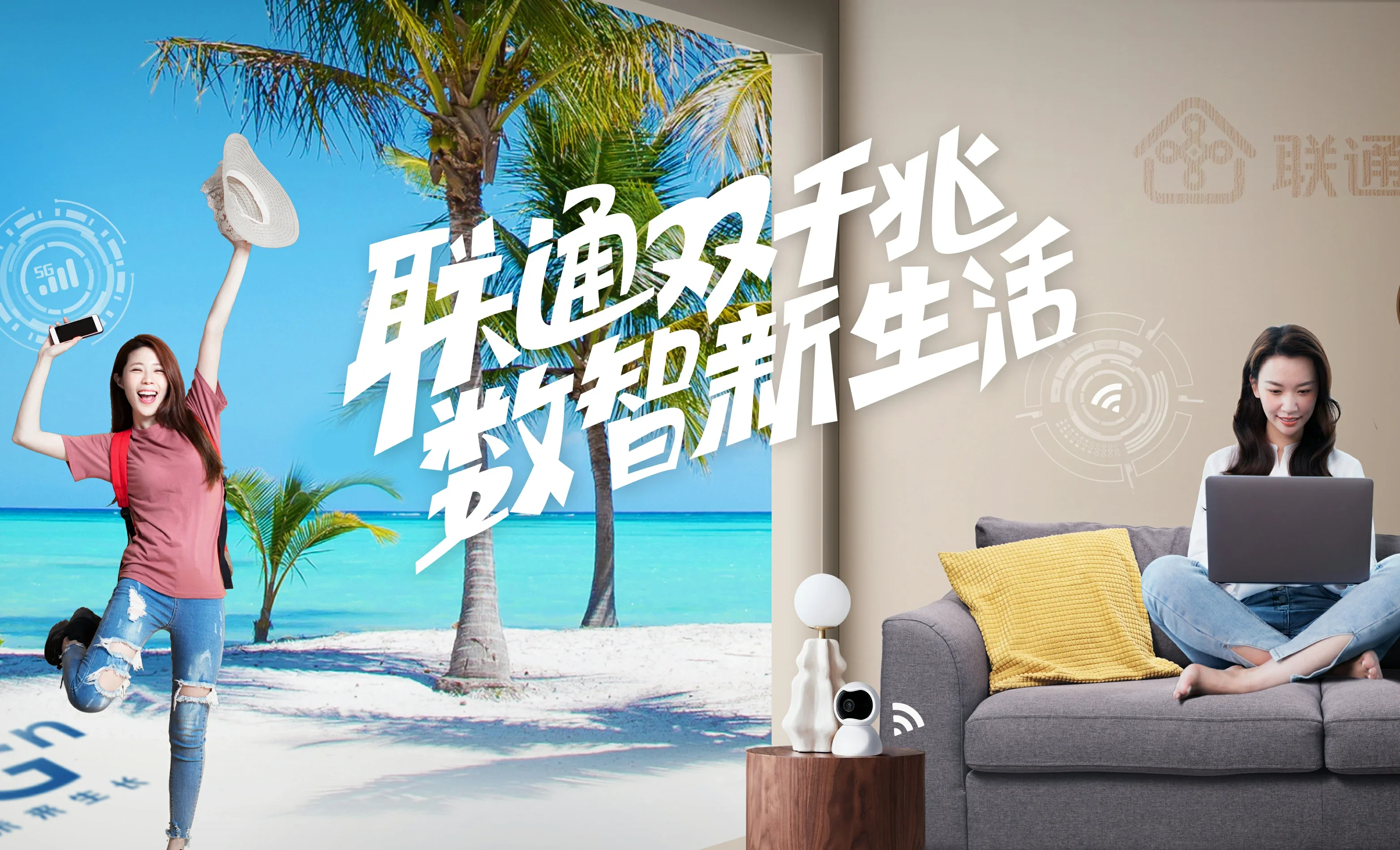 开阳中国联通
