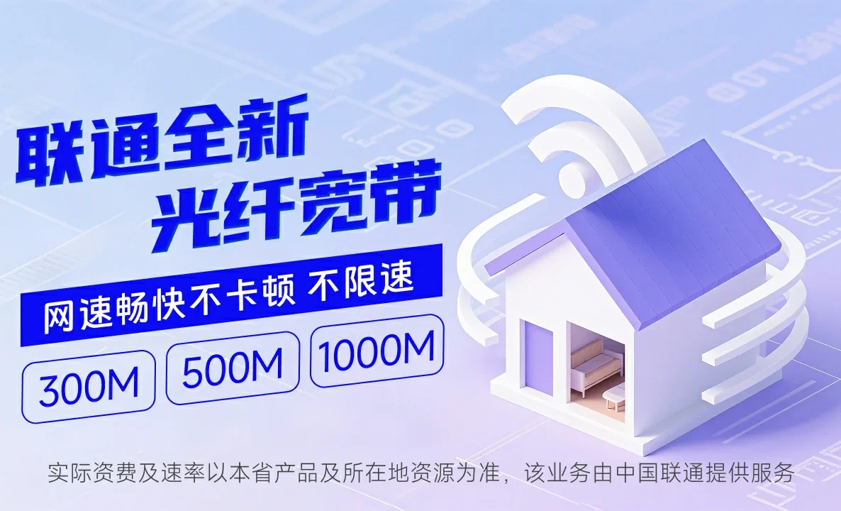 开阳中国联通